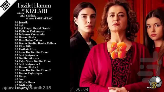 فیلم ترکی فضیلت خانم و دخترانش - عکس برنامه موبایلی اندروید