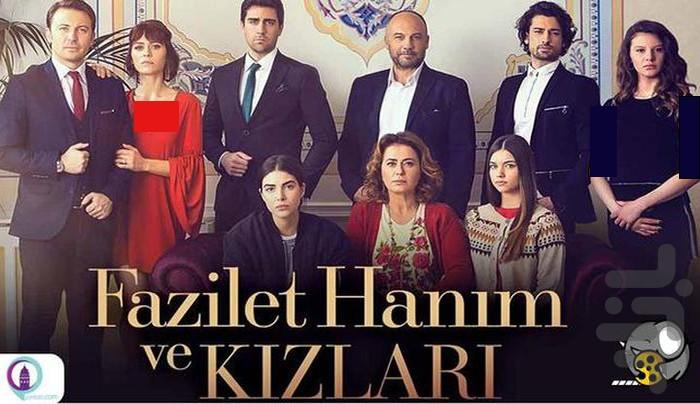 فیلم ترکی فضیلت خانم و دخترانش - عکس برنامه موبایلی اندروید
