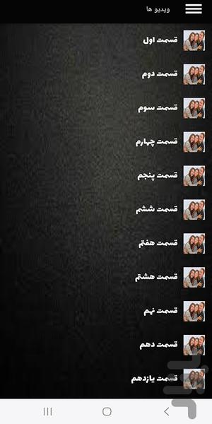 فیلم ترکی فضیلت خانم و دخترانش - عکس برنامه موبایلی اندروید