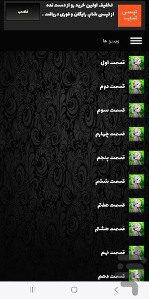 کارتون انیمه فریرن : آنسوی پایان سفر - عکس برنامه موبایلی اندروید