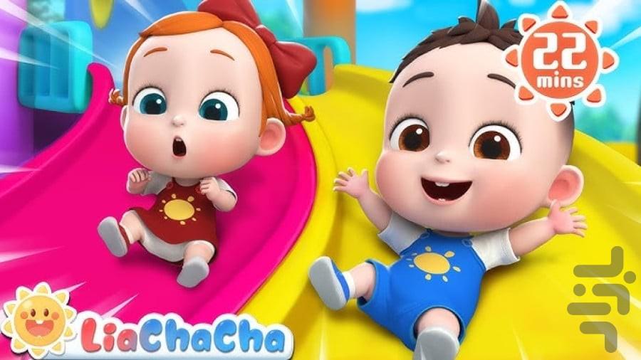 کارتون تصویری کودکانه - Image screenshot of android app