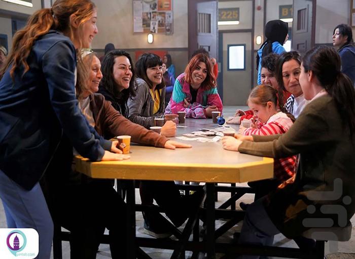 سریال ترکی حیاط - عکس برنامه موبایلی اندروید