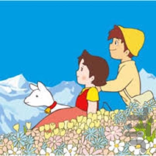 کارتون هایدی - Image screenshot of android app