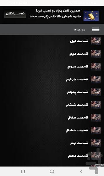 حکم رشد - Image screenshot of android app