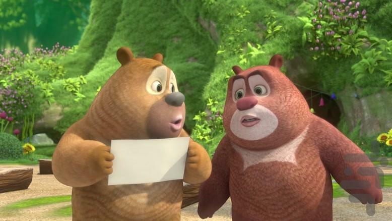 کارتون خرس های محافظ جنگل - Image screenshot of android app