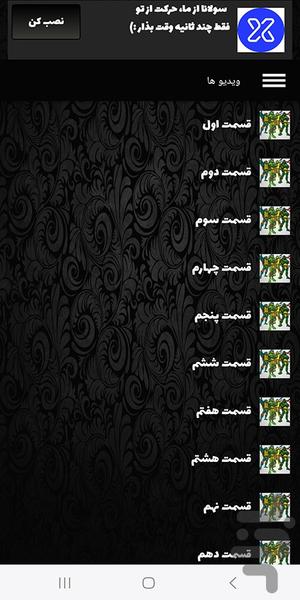 فیلم لاک پشت های نینجا(کامل) - Image screenshot of android app