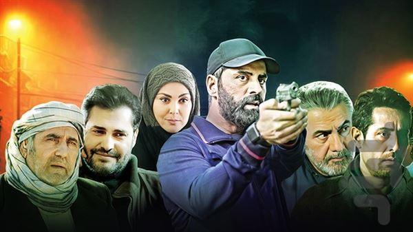سریال محرمانه | ایرانی - عکس برنامه موبایلی اندروید