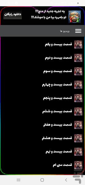 سریال ملکه تاج گذار - عکس برنامه موبایلی اندروید