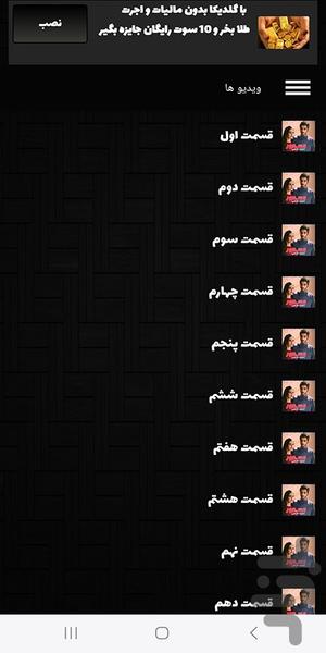 سریال هندی مسحور - عکس برنامه موبایلی اندروید