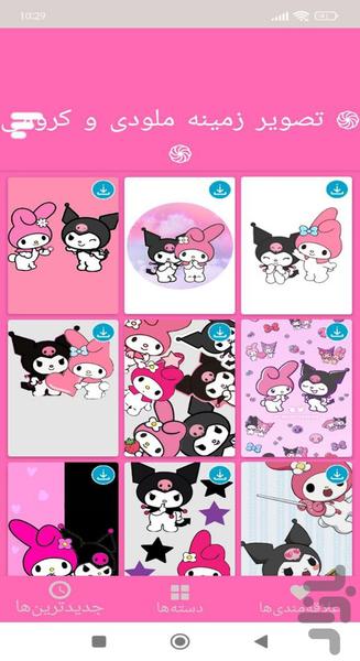 تصویر زمینه ملودی و کرومی - عکس برنامه موبایلی اندروید