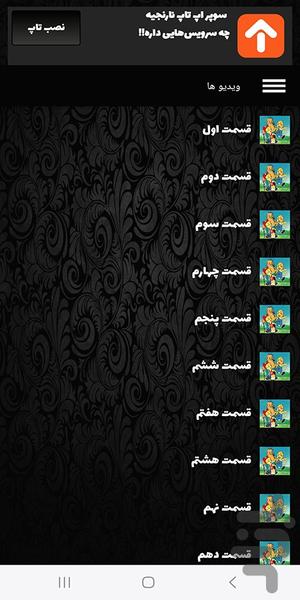 کارتون میتی کومان - عکس برنامه موبایلی اندروید