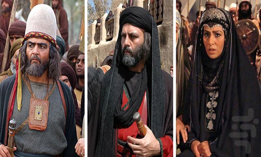 سریال مختارنامه کامل - عکس برنامه موبایلی اندروید