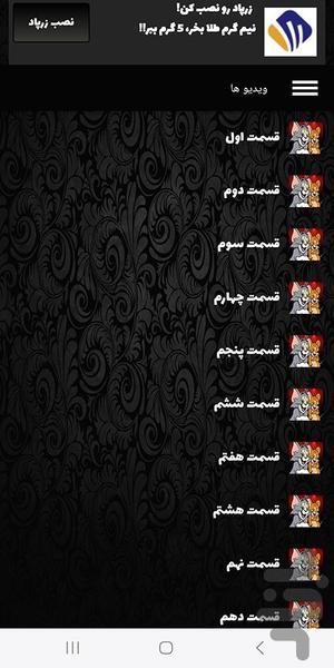 کارتون تام و جری - عکس برنامه موبایلی اندروید