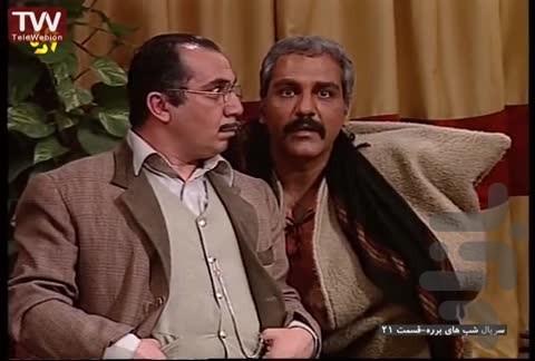 سریال شب های برره - عکس برنامه موبایلی اندروید