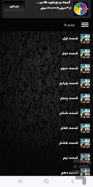 کارتون اسکروج و جوجه اردک ها - عکس برنامه موبایلی اندروید