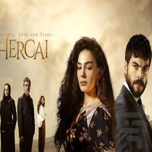 سریال ترکی تردید | فیلم - Image screenshot of android app