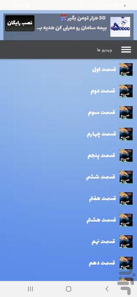 کارتون افسانه زورو - عکس برنامه موبایلی اندروید