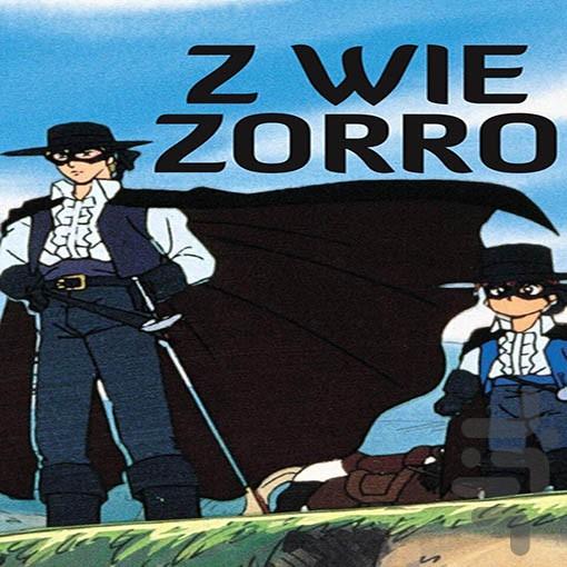 کارتون افسانه زورو - عکس برنامه موبایلی اندروید