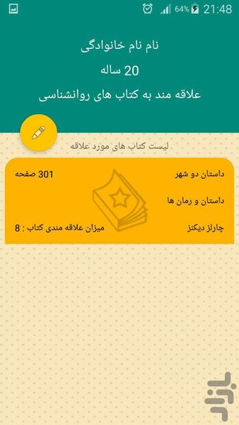 کتاب هایم - عکس برنامه موبایلی اندروید