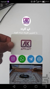 اپ کارت - عکس برنامه موبایلی اندروید
