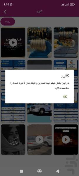 روبیکا دانلودر - عکس برنامه موبایلی اندروید