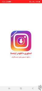 downloader for Instagram - Image screenshot of android app