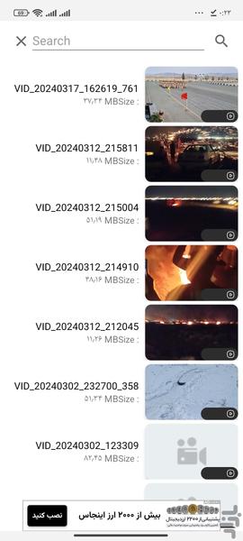 ویدیو پلیر - Image screenshot of android app