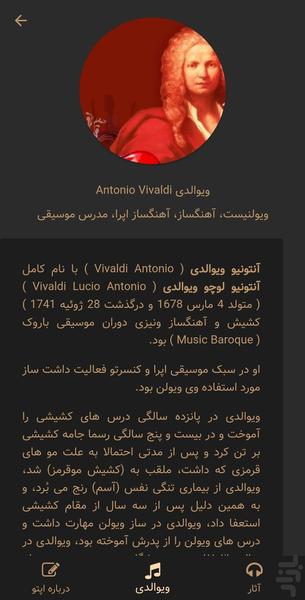 Antonio Vivaldi - Image screenshot of android app