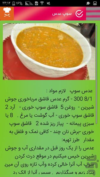 chef - Image screenshot of android app