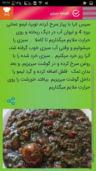 chef - Image screenshot of android app