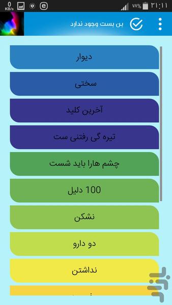 معجزه - عکس برنامه موبایلی اندروید