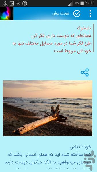 معجزه - عکس برنامه موبایلی اندروید