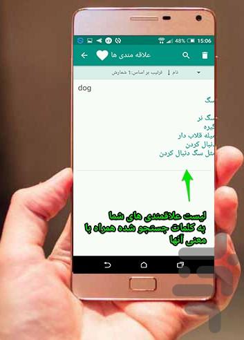 دیکشنری صوتی هوشمند همه کاره - عکس برنامه موبایلی اندروید