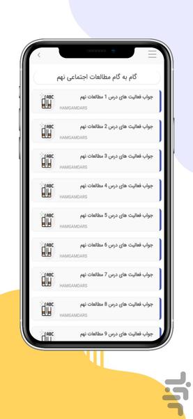 hamyar - Image screenshot of android app