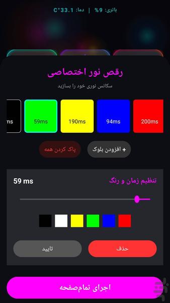 جعبه ابزار چراغ قوه - عکس برنامه موبایلی اندروید