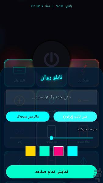 جعبه ابزار چراغ قوه - عکس برنامه موبایلی اندروید