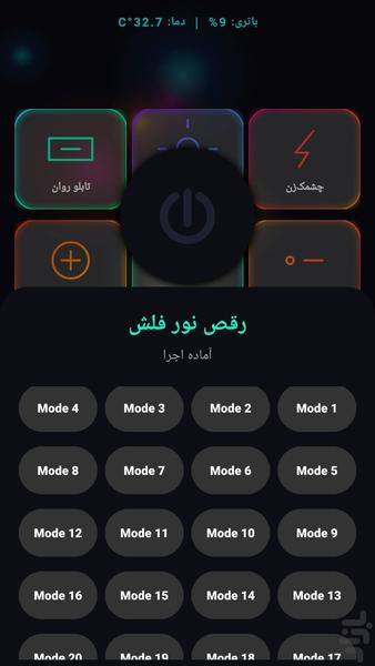 جعبه ابزار چراغ قوه - عکس برنامه موبایلی اندروید
