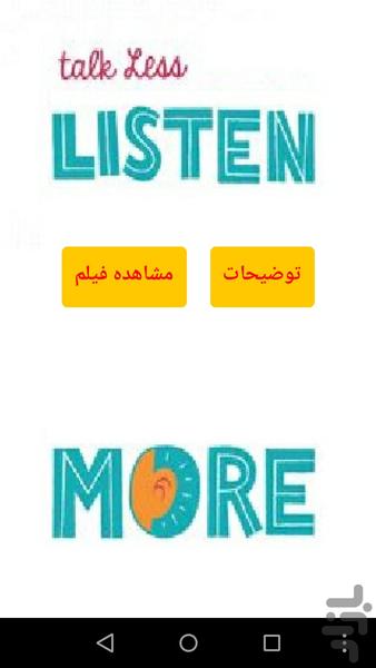 زبان انگلیسی از طریق دیالوگ فیلمها - عکس برنامه موبایلی اندروید