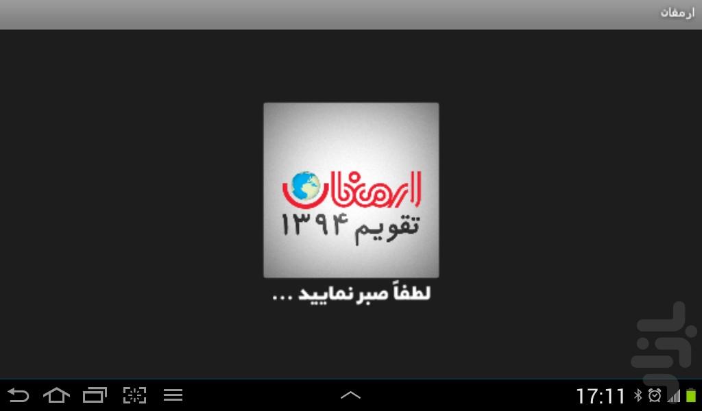 Armaghan - Image screenshot of android app