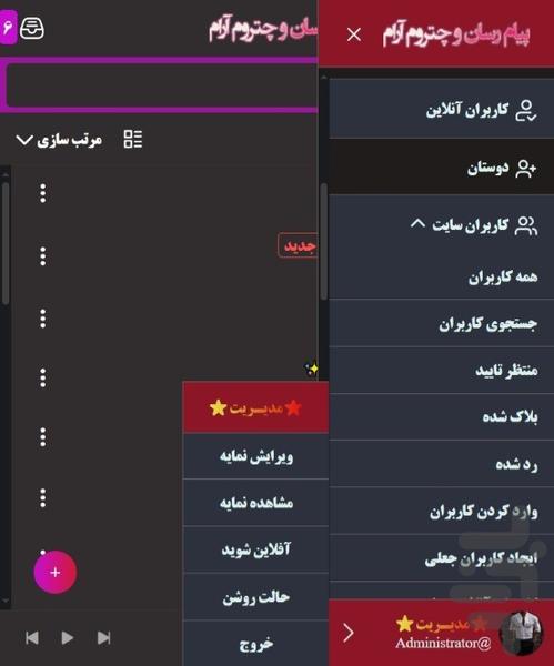پیام رسان ارام - عکس برنامه موبایلی اندروید