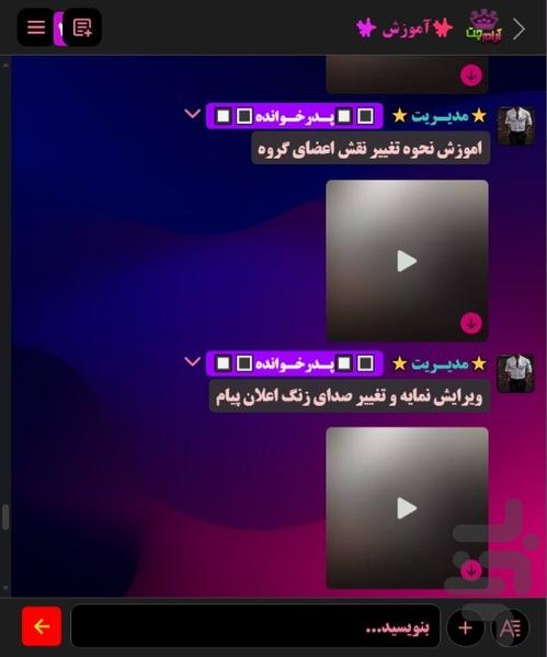 پیام رسان ارام - عکس برنامه موبایلی اندروید