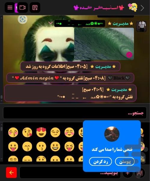 پیام رسان ارام - عکس برنامه موبایلی اندروید