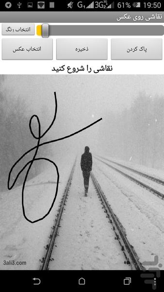 فوتو شاپ - عکس برنامه موبایلی اندروید