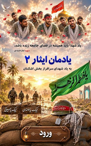 yadman esar 2 - Image screenshot of android app