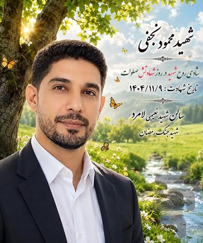 شهدای اشکنان - یادمان ایثار۲ - عکس برنامه موبایلی اندروید