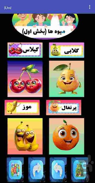 کودک یار - Image screenshot of android app