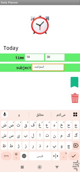 جدول زمانی - عکس برنامه موبایلی اندروید