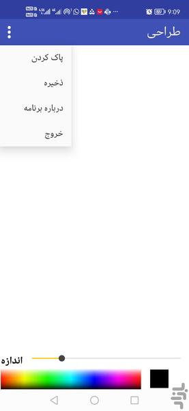 طراحی - عکس برنامه موبایلی اندروید