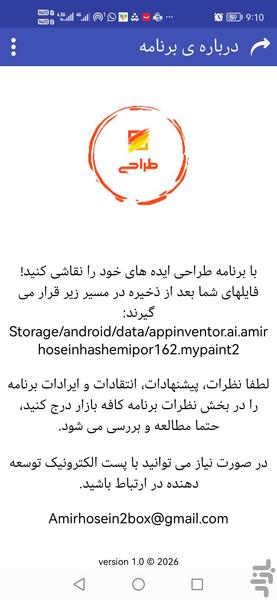 طراحی - Image screenshot of android app