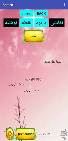 نقاشی : بازی نقاشی - عکس برنامه موبایلی اندروید